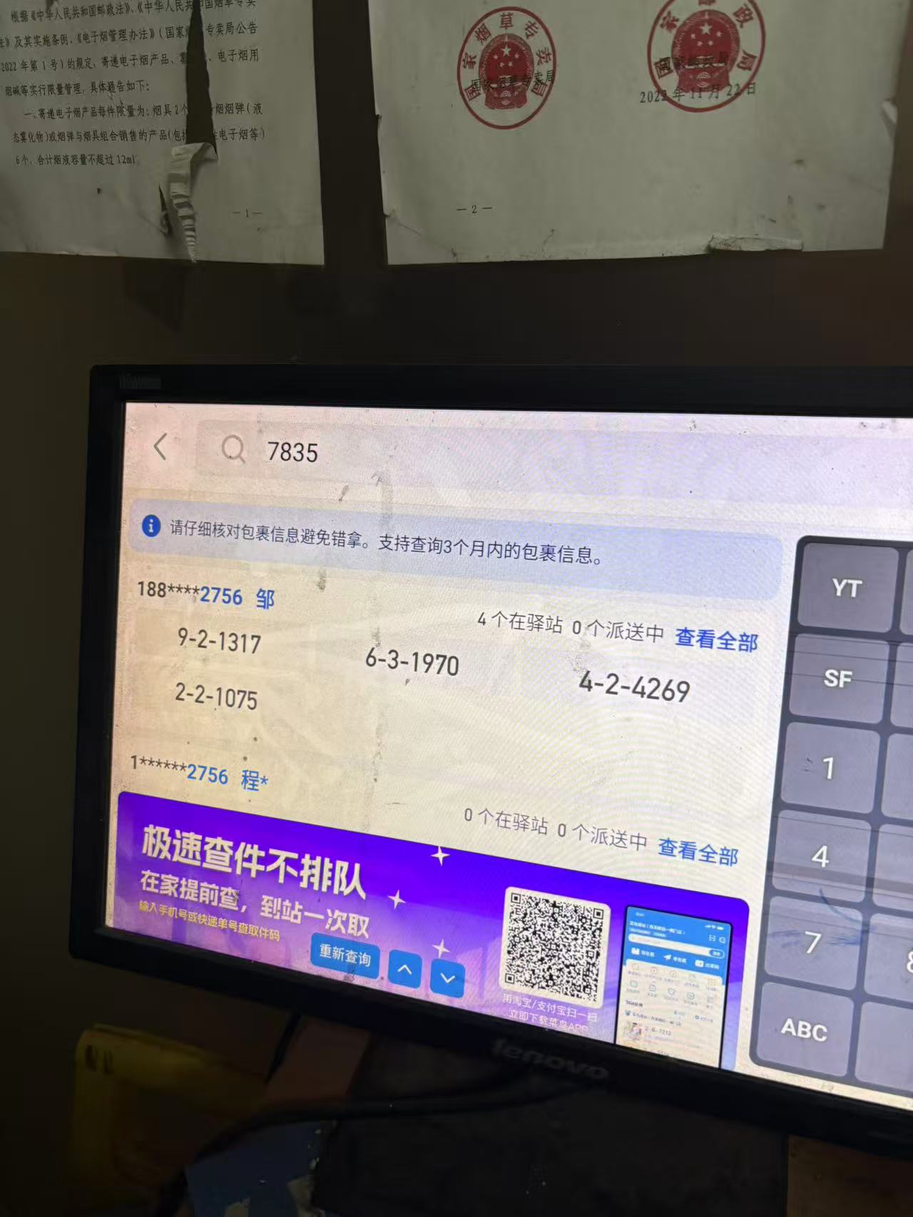 zawór Weing China